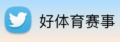 好体育赛事 logo
